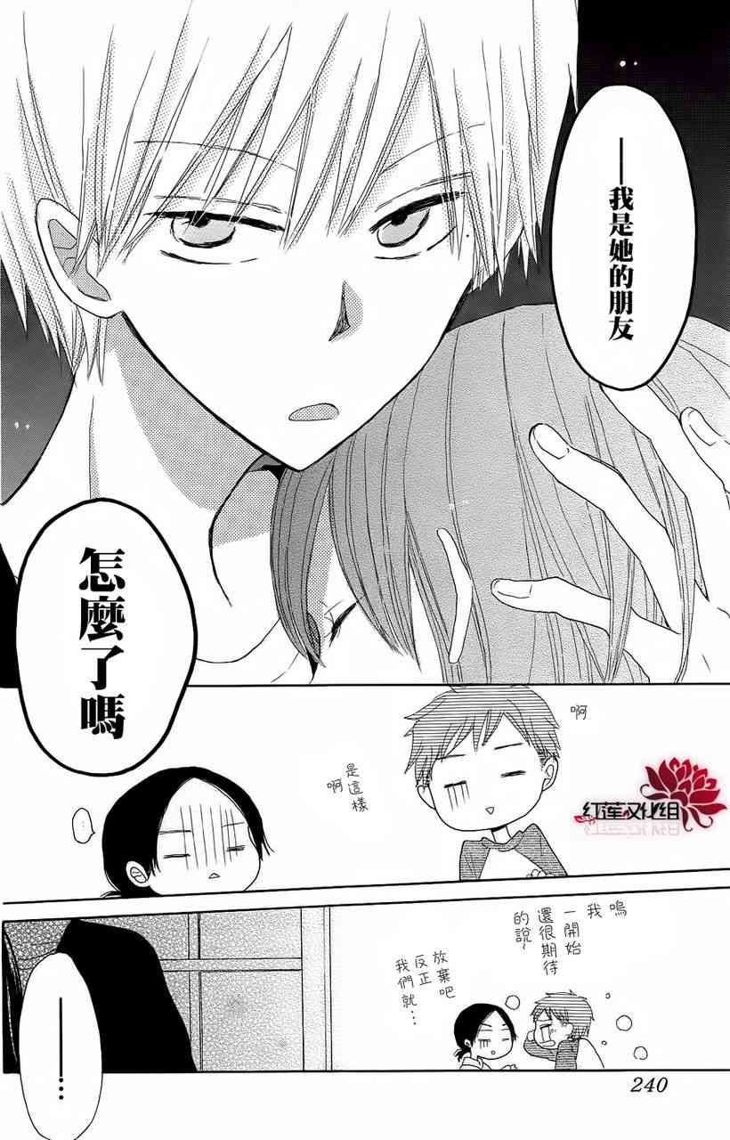 LAST GAME 4话 第27页