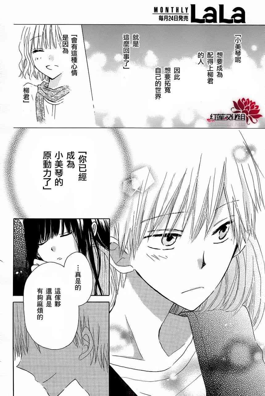 LAST GAME 4话 第29页