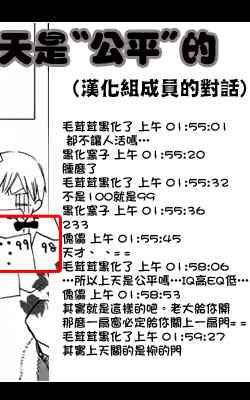 LAST GAME 4话 第31页