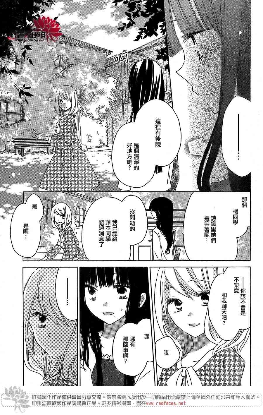 LAST GAME 35话 第3页