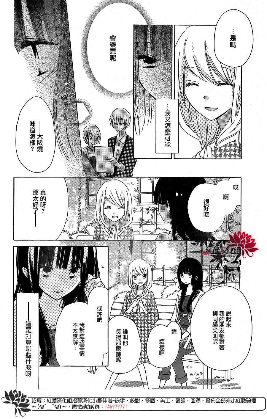 LAST GAME35话图
