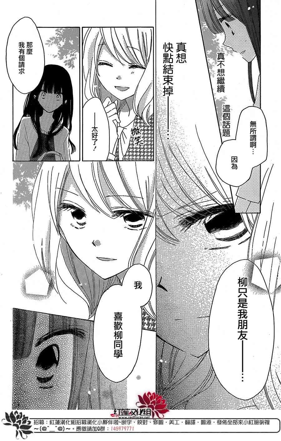 LAST GAME 35话 第6页