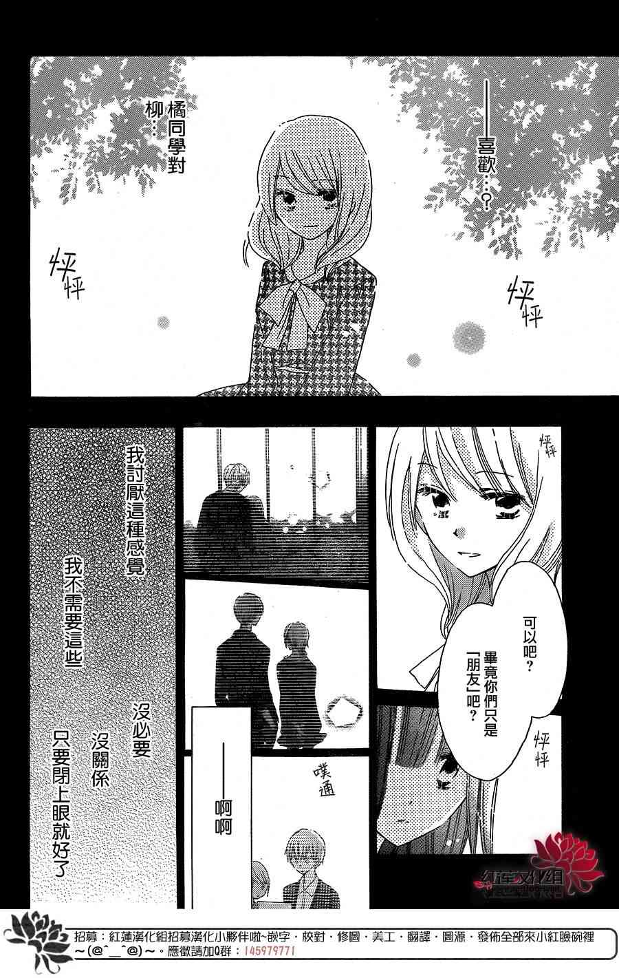 LAST GAME 35话 第8页