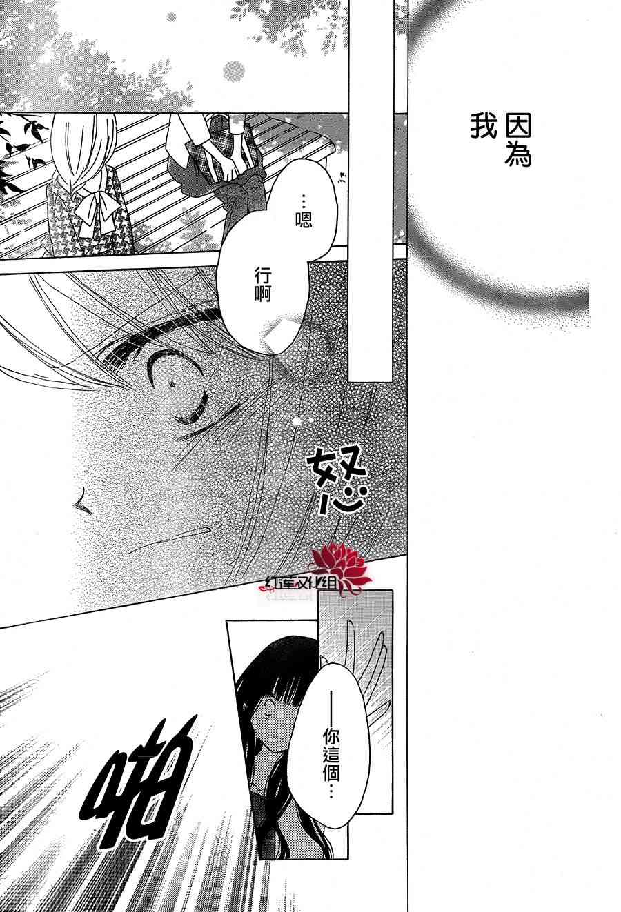 LAST GAME 35话 第9页