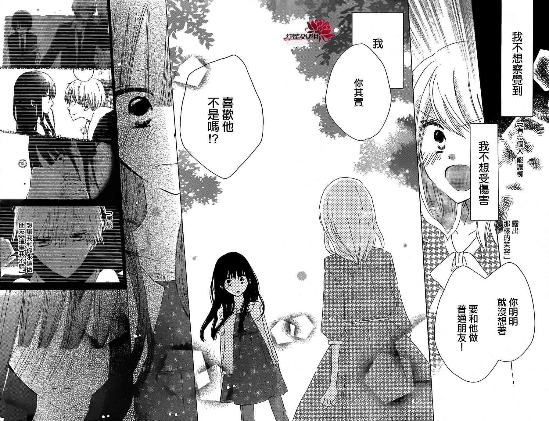 LAST GAME 35话 第14页