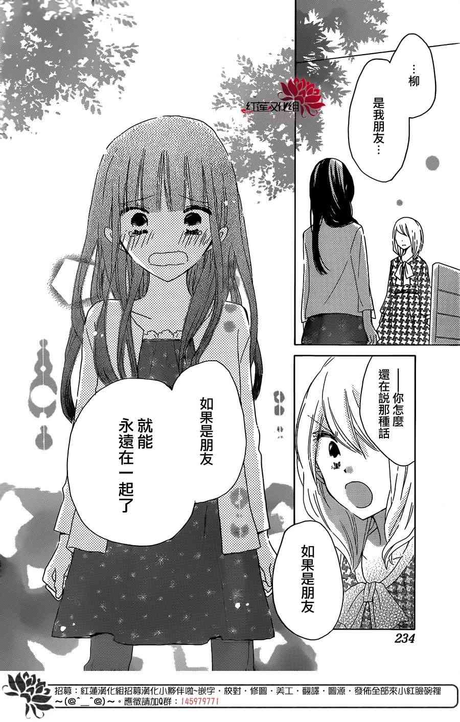 LAST GAME 35话 第15页