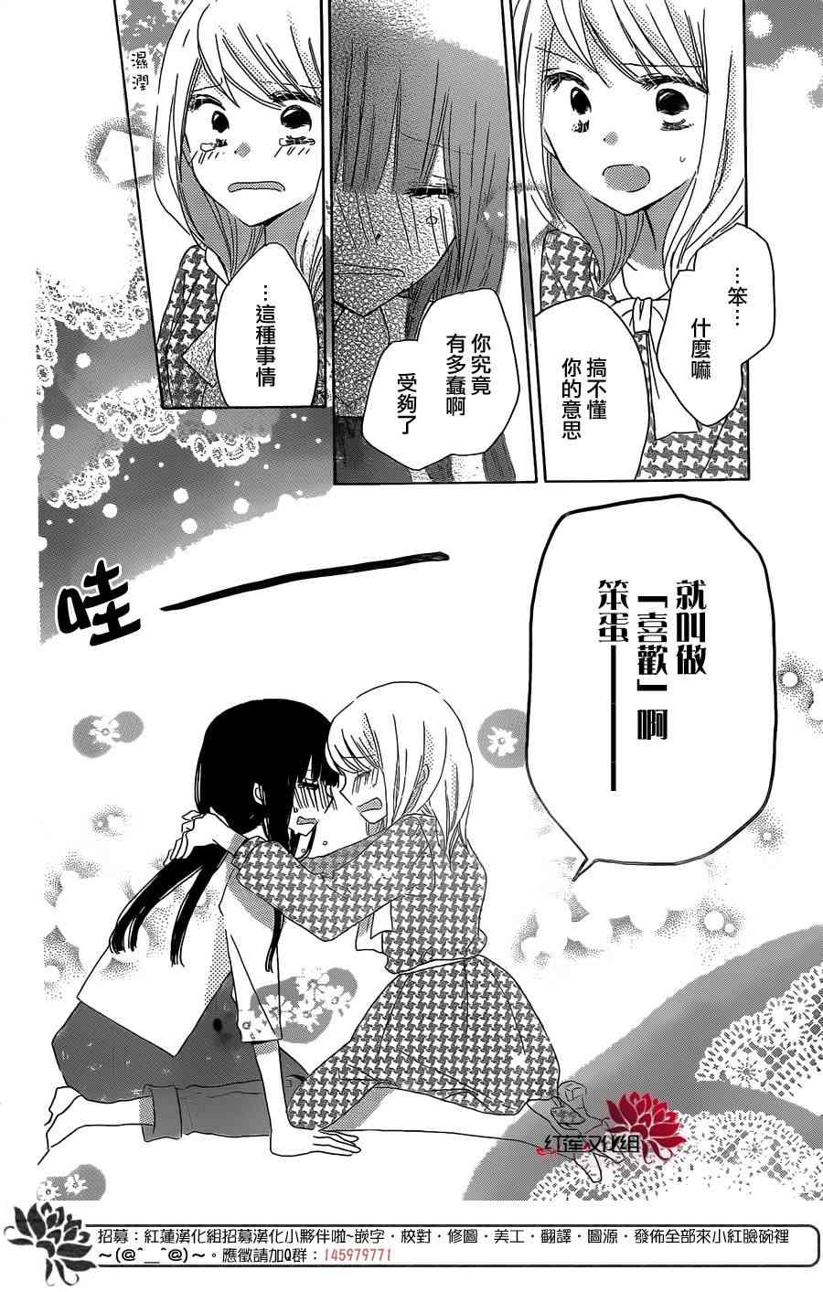 LAST GAME 35话 第17页