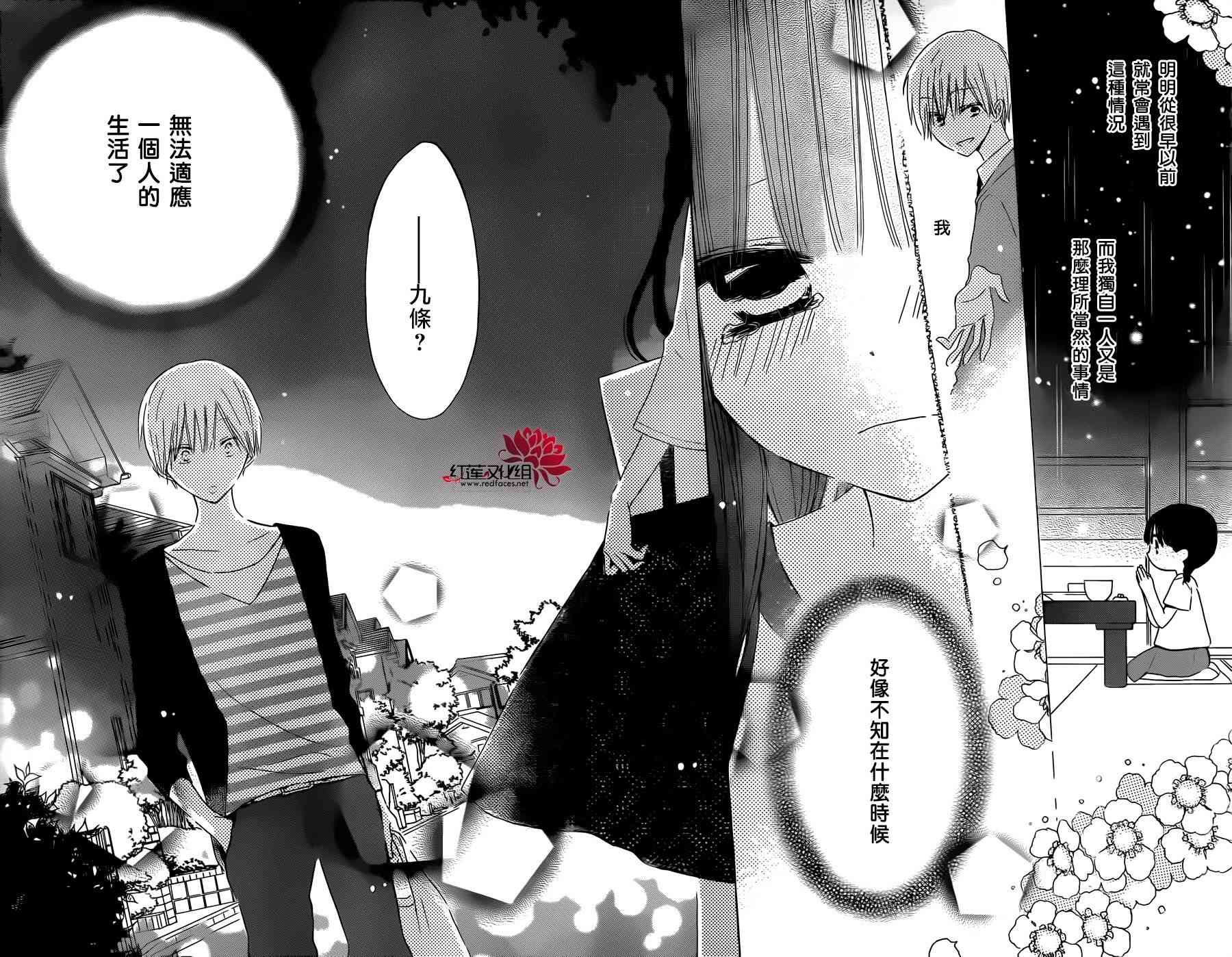 LAST GAME 36话 第17页