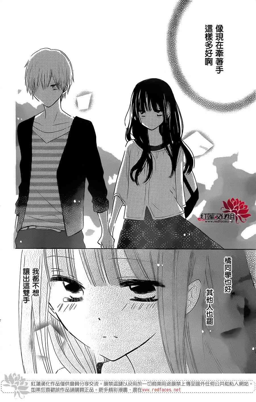 LAST GAME 36话 第24页