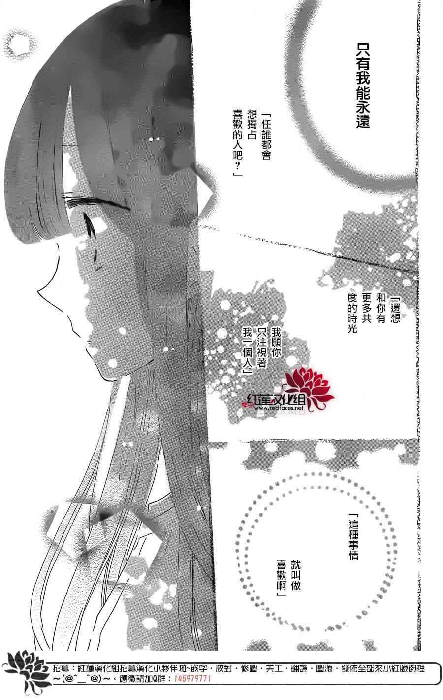 LAST GAME 36话 第25页