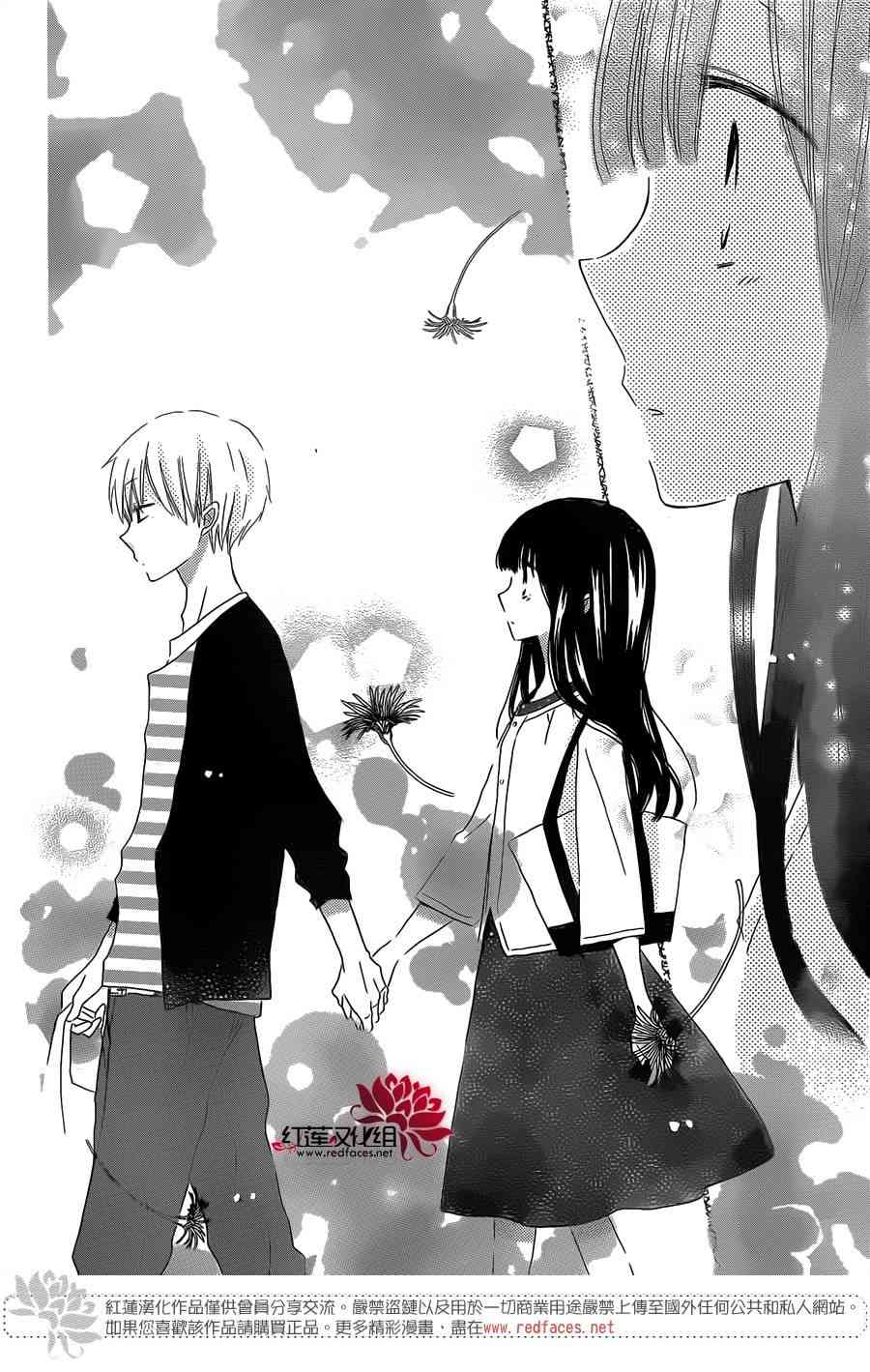 LAST GAME 36话 第26页