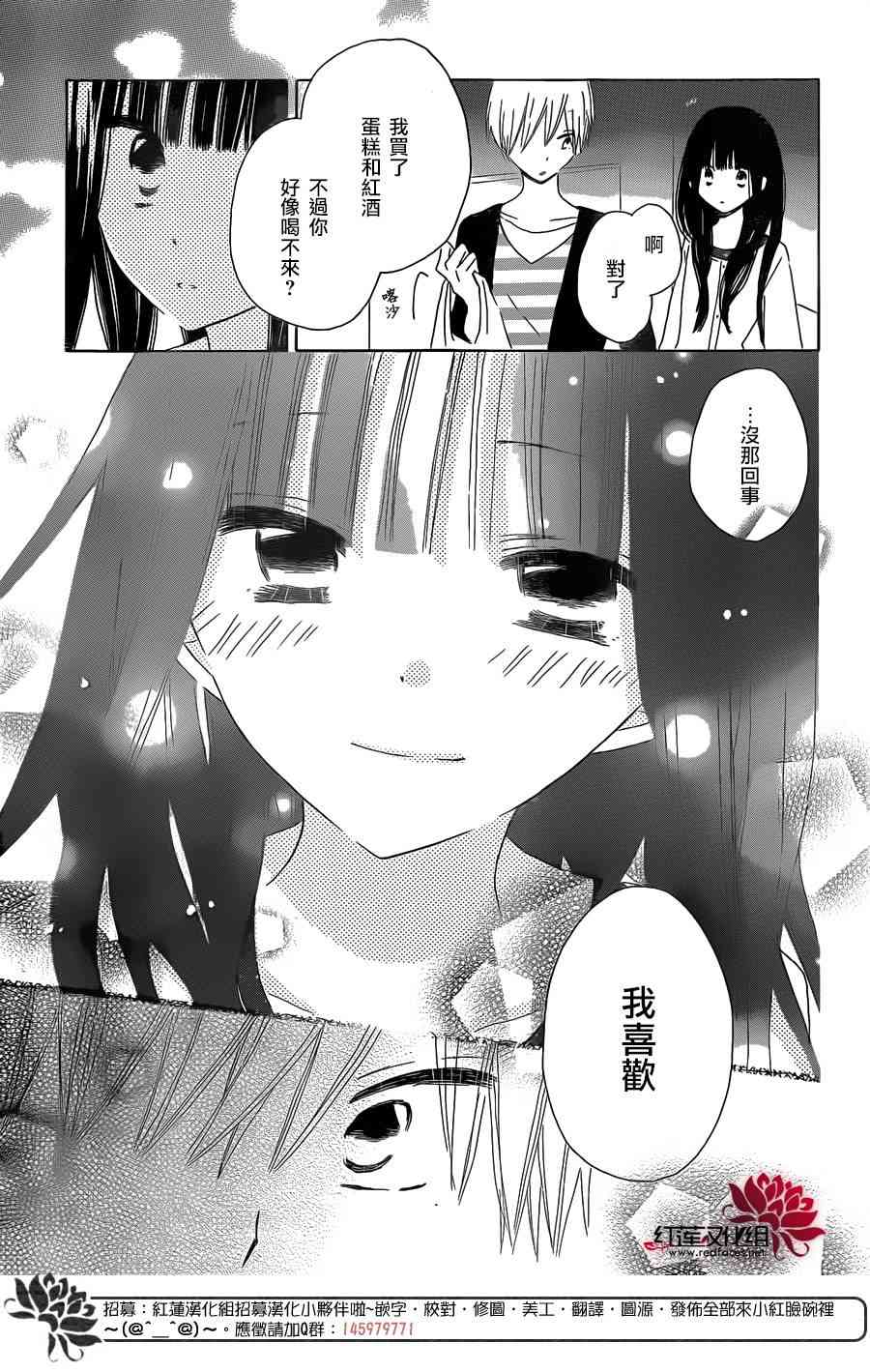 LAST GAME 36话 第27页