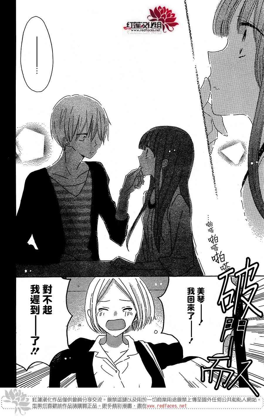 LAST GAME 37话 第9页