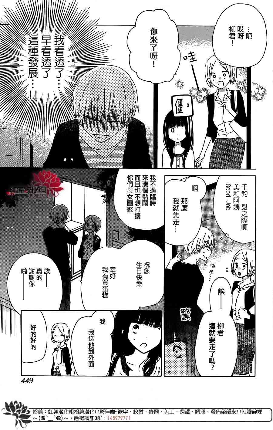 LAST GAME 37话 第10页