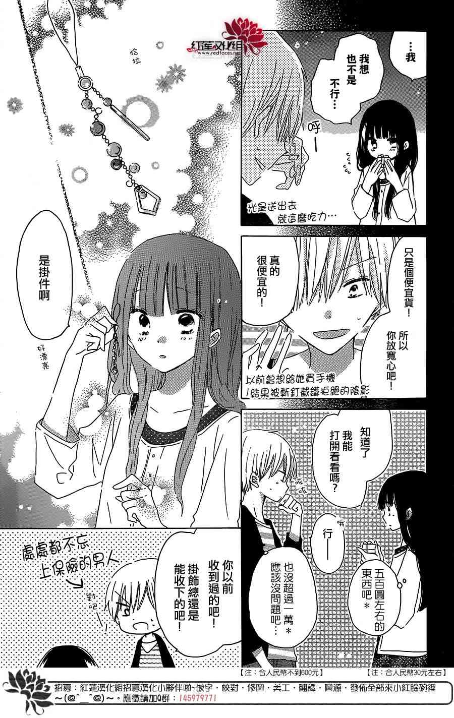 LAST GAME 37话 第14页