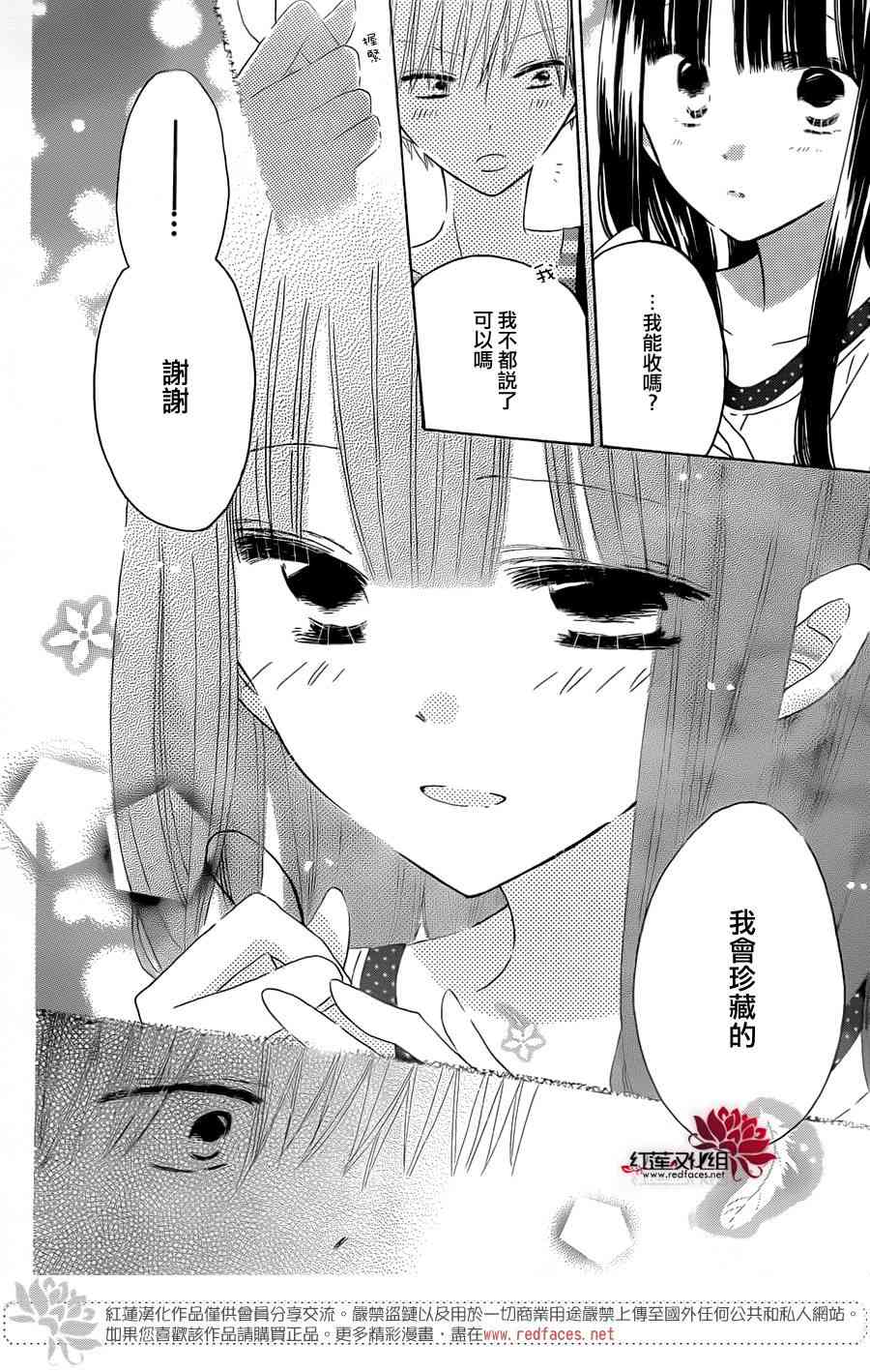 LAST GAME 37话 第15页