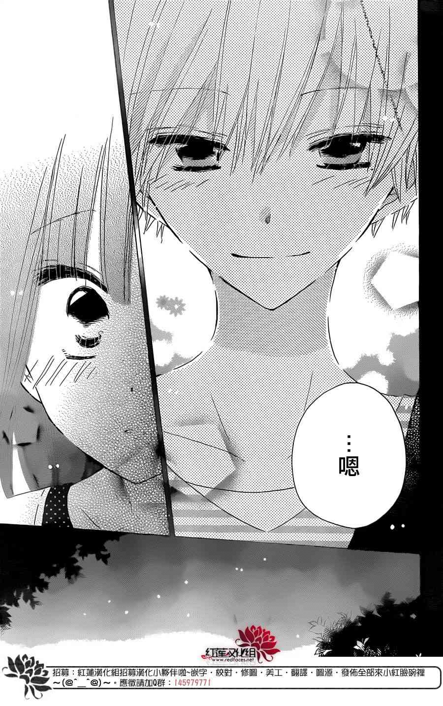 LAST GAME 37话 第16页