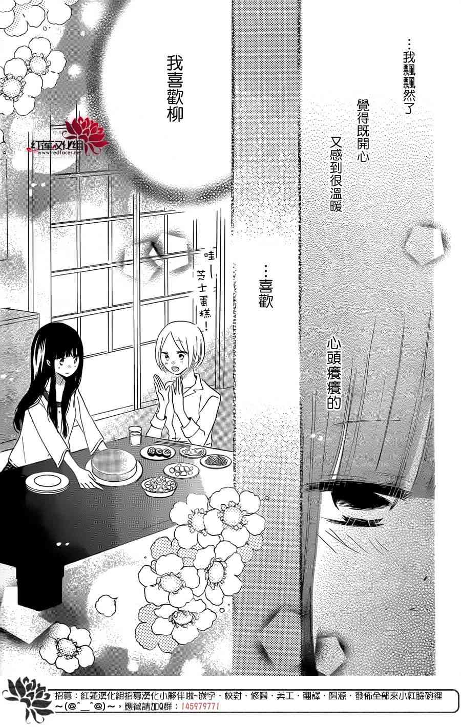 LAST GAME 37话 第18页