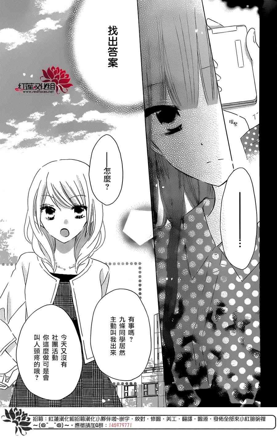 LAST GAME 37话 第20页