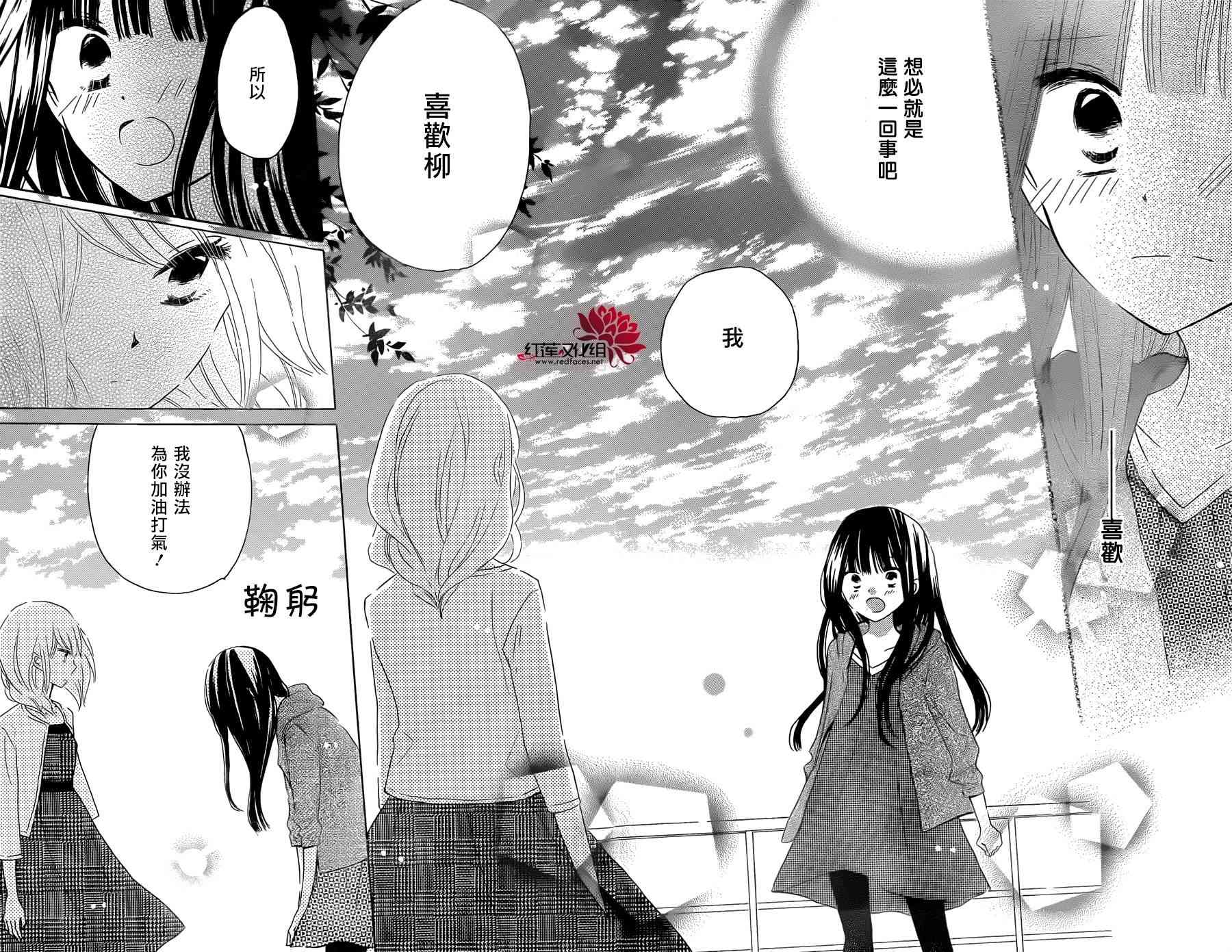 LAST GAME 37话 第23页