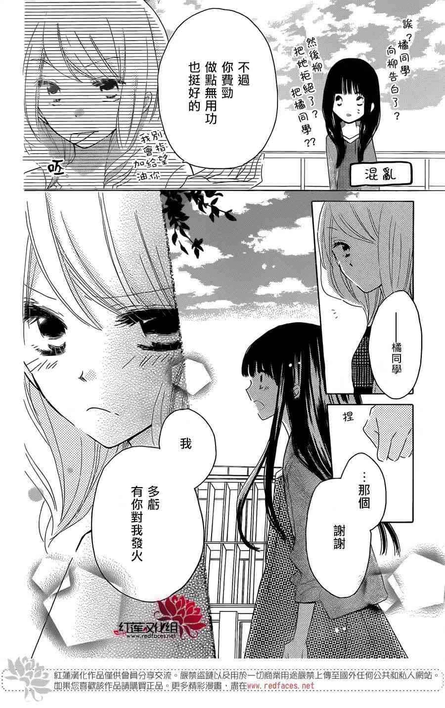 LAST GAME 37话 第26页