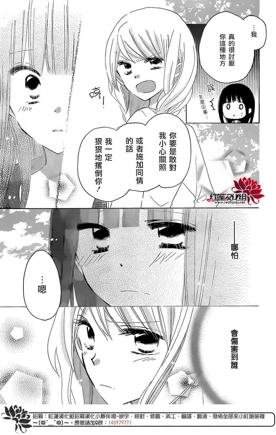 LAST GAME 37话 第27页