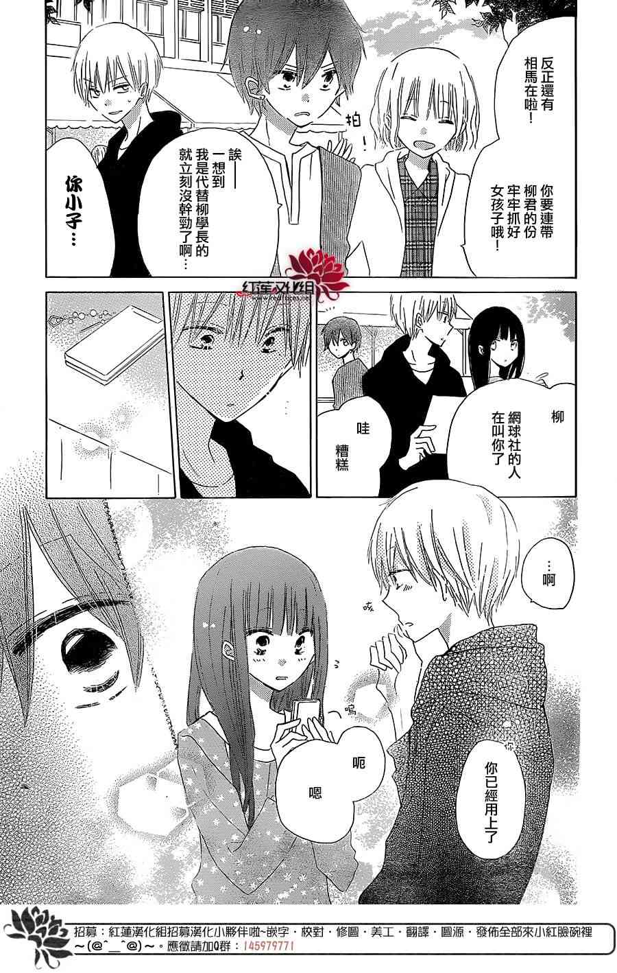 LAST GAME 38话 第2页