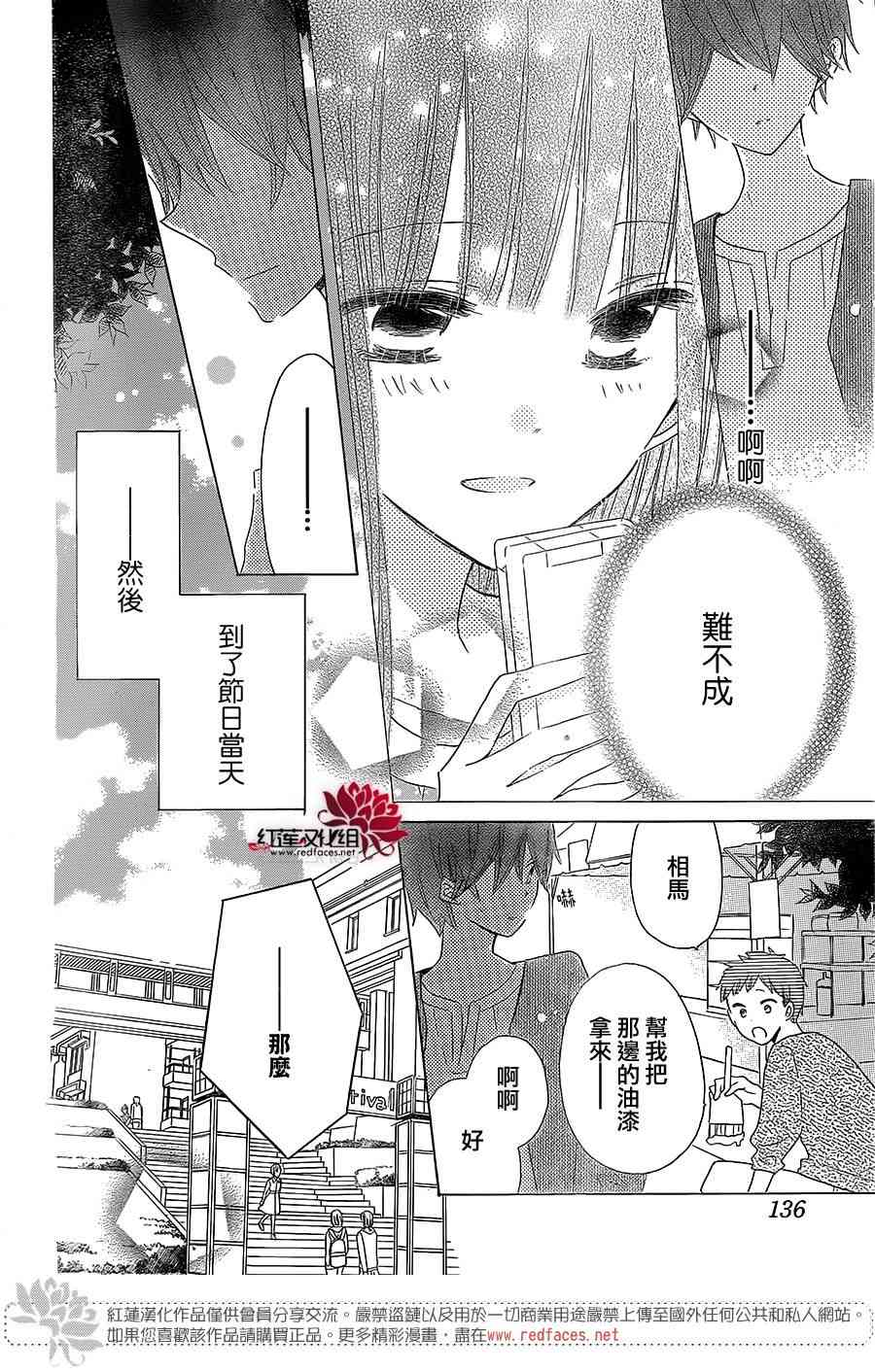 LAST GAME 38话 第3页