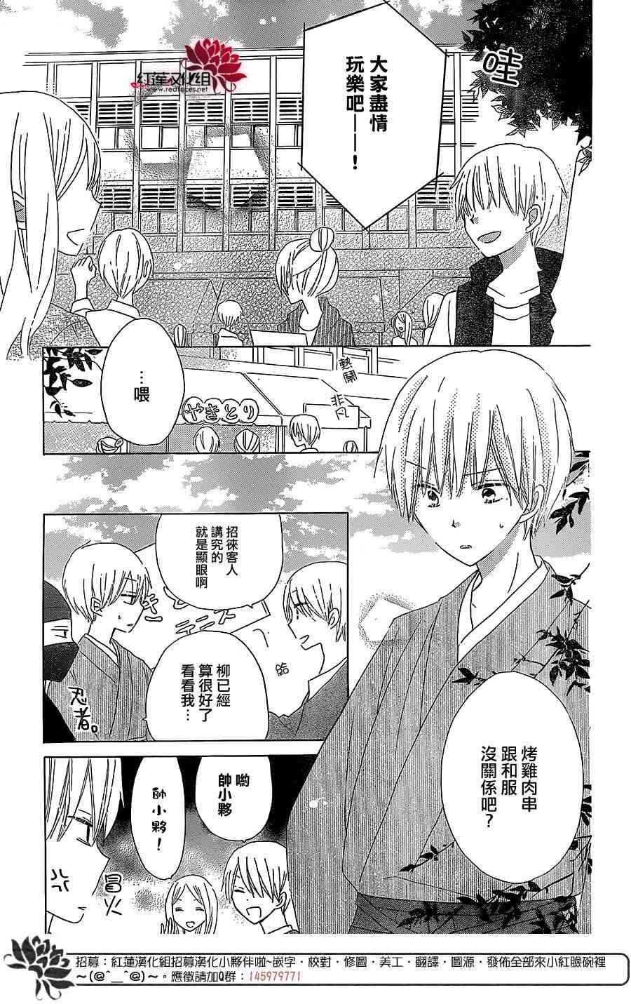 LAST GAME 38话 第4页