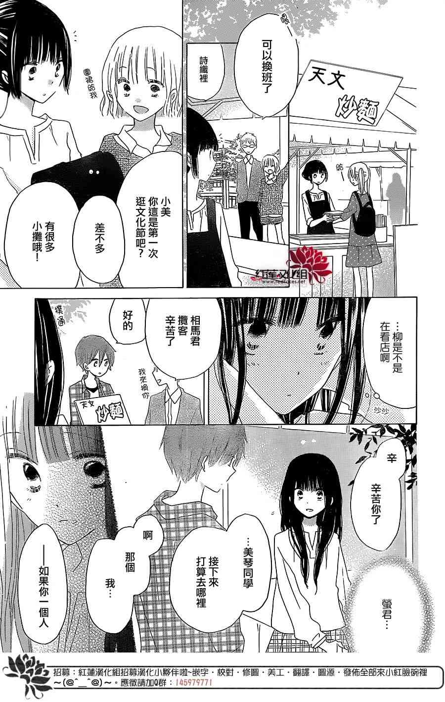 LAST GAME 38话 第6页