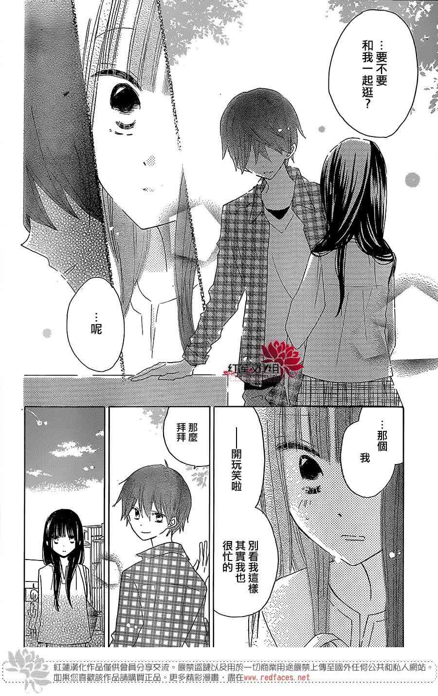 LAST GAME 38话 第7页