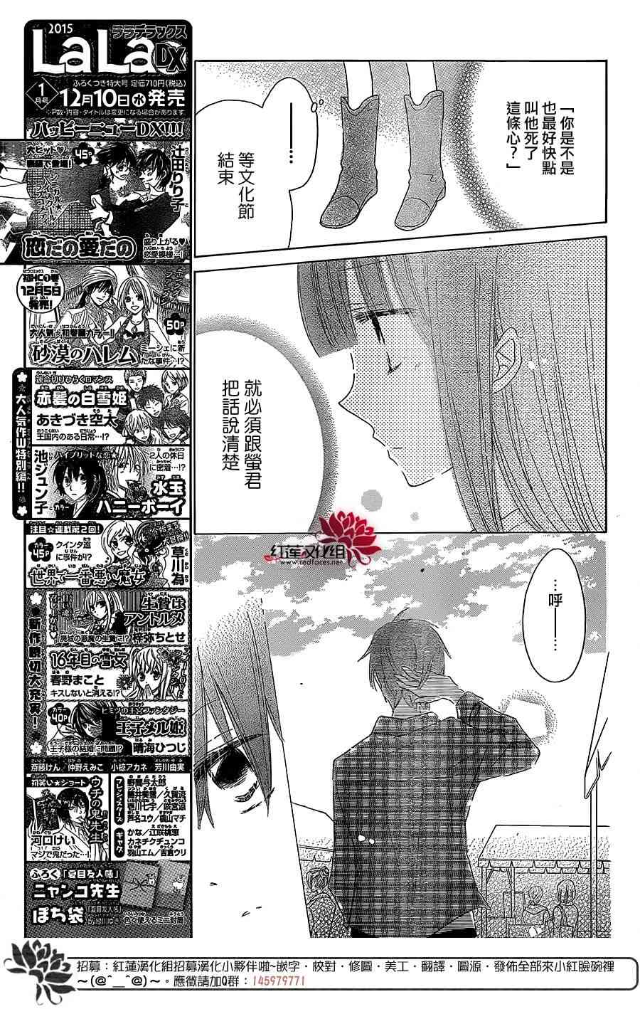 LAST GAME 38话 第8页