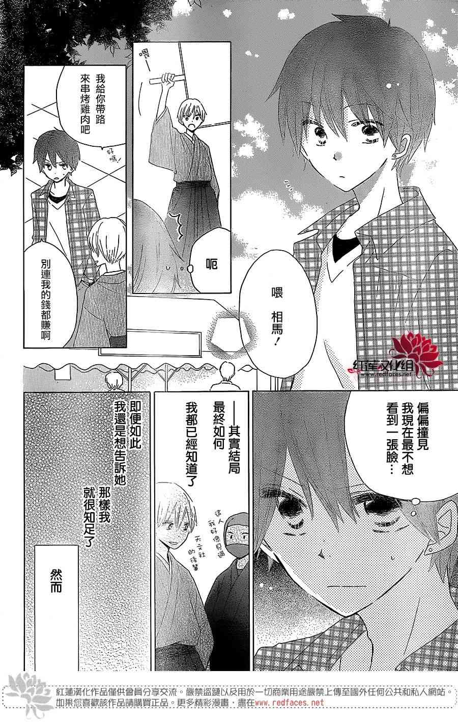 LAST GAME 38话 第11页