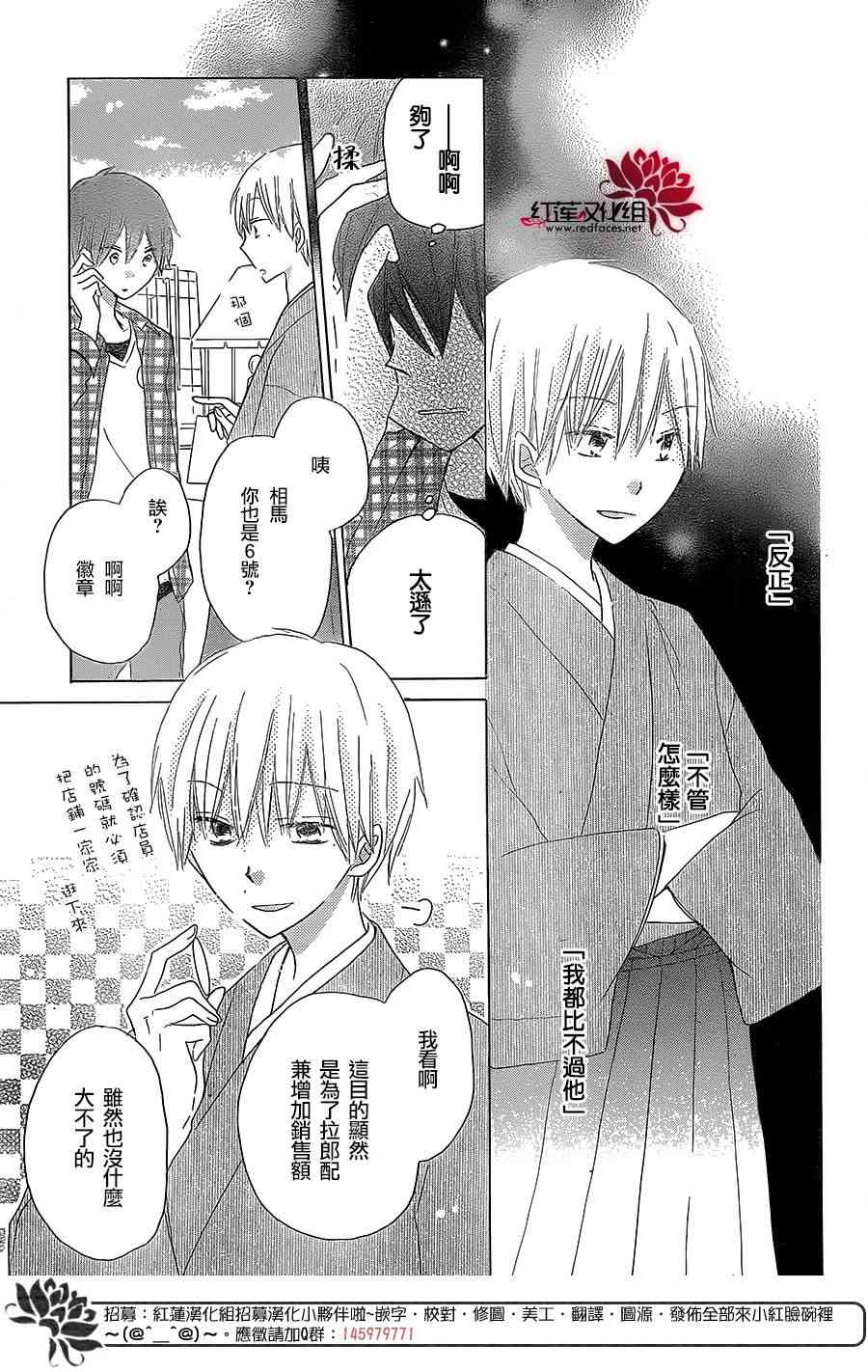 LAST GAME 38话 第12页