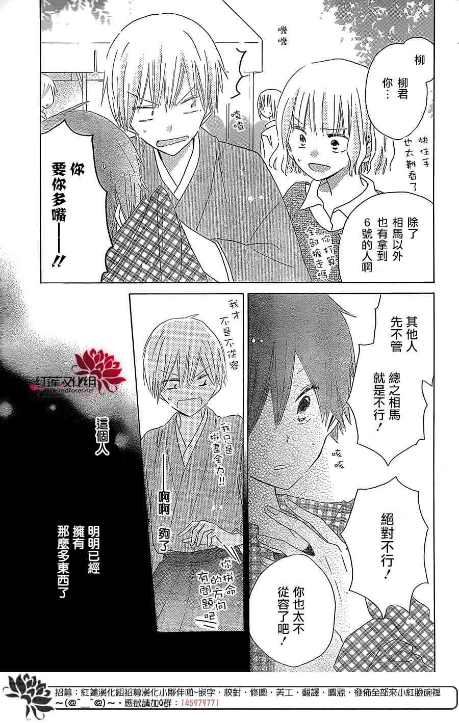 LAST GAME 38话 第14页