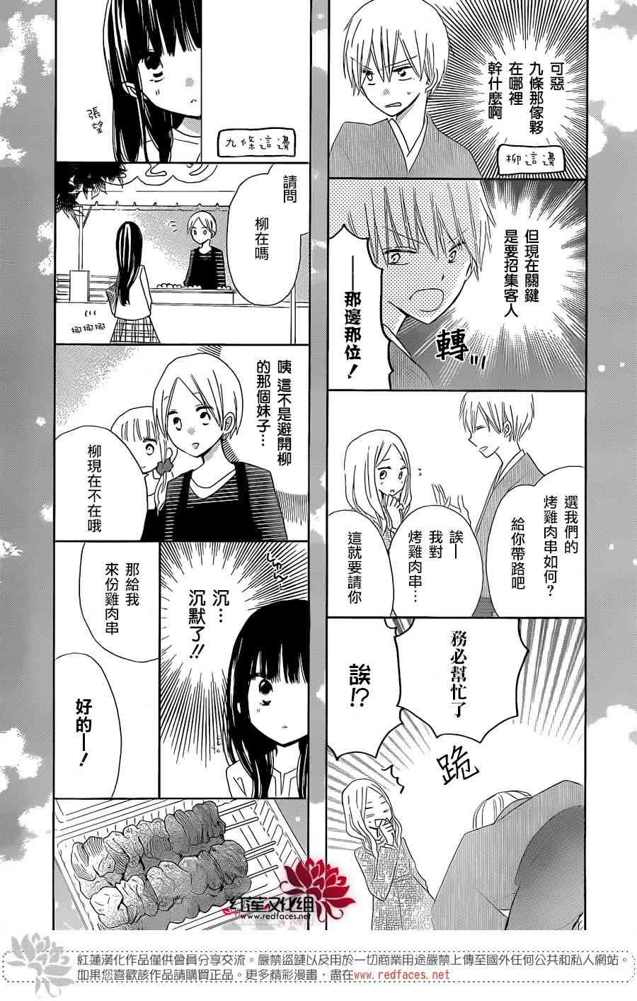 LAST GAME 38话 第17页