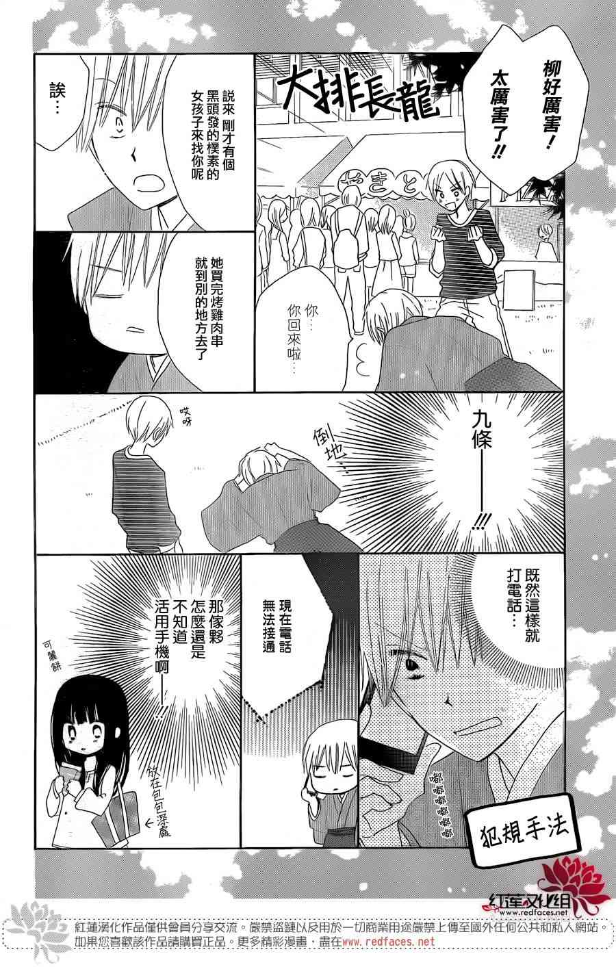 LAST GAME 38话 第19页