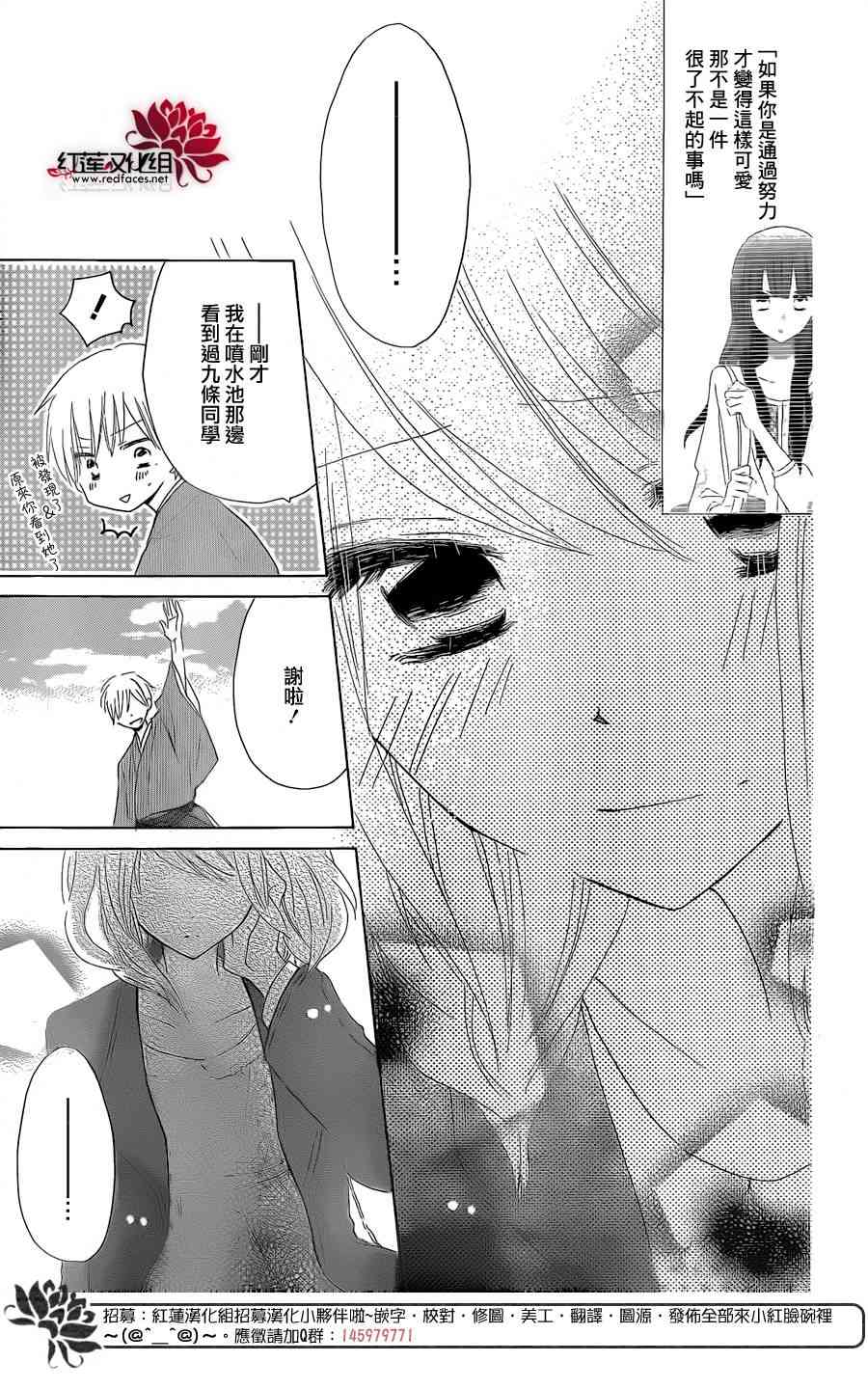 LAST GAME 38话 第24页