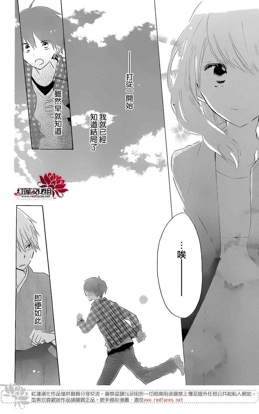 LAST GAME 38话 第25页