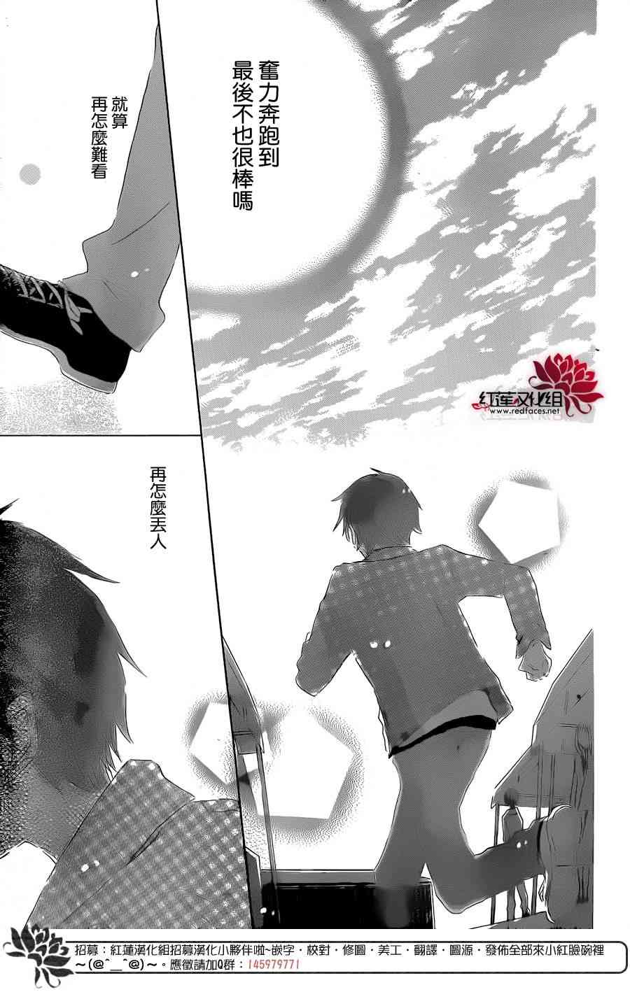 LAST GAME 38话 第26页