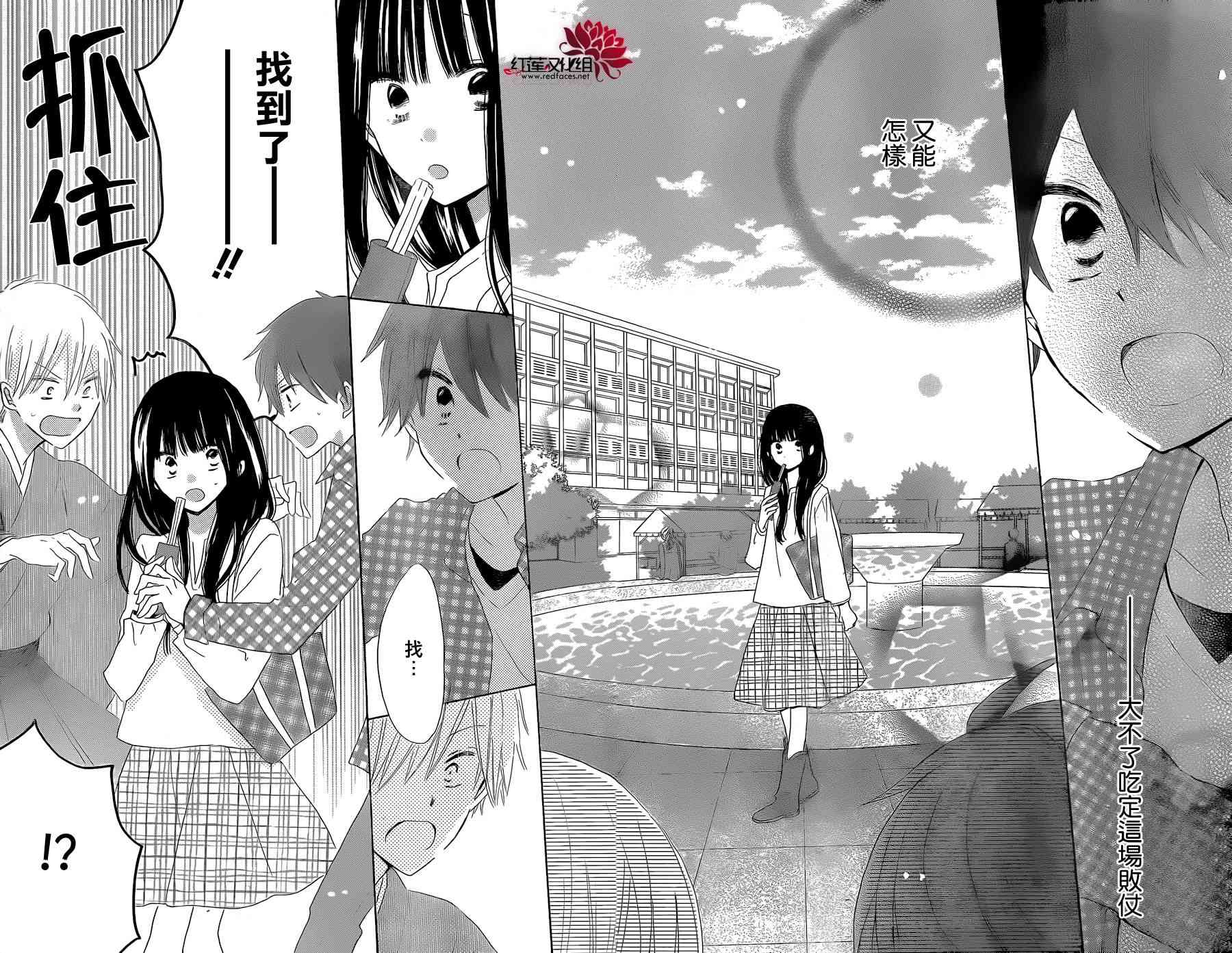 LAST GAME 38话 第27页