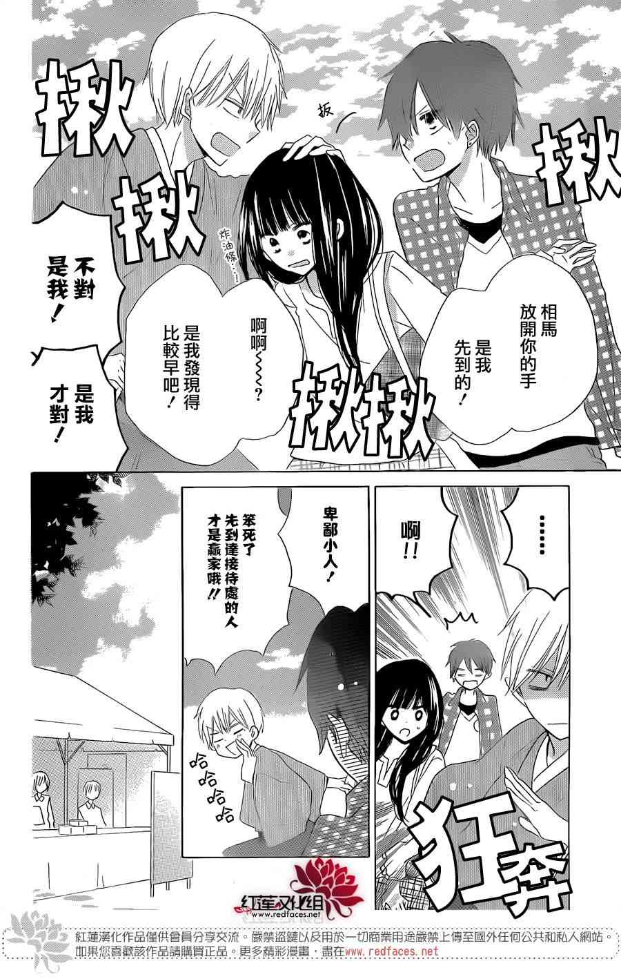 LAST GAME 38话 第28页