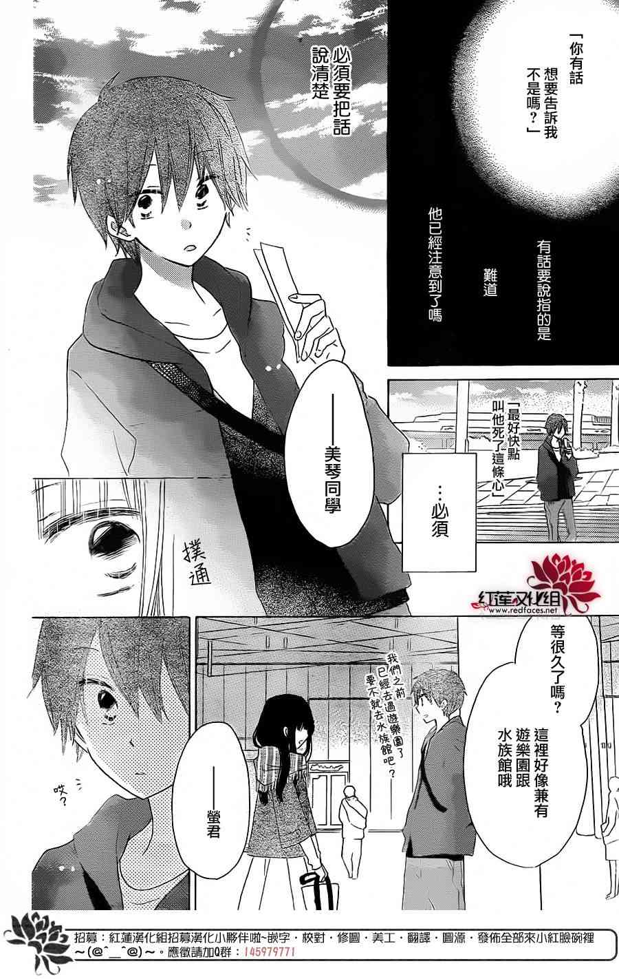 LAST GAME 39话 第2页