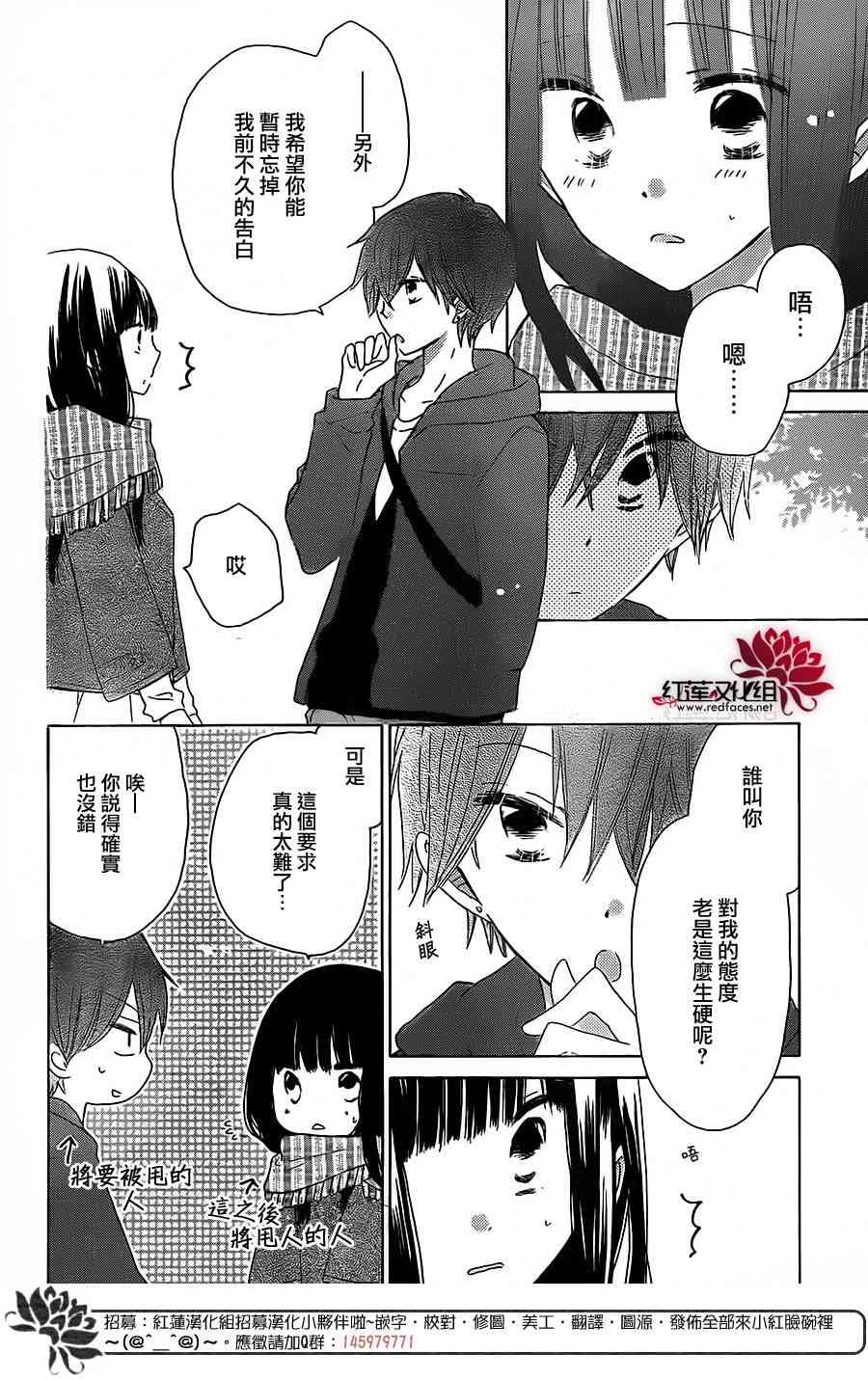 LAST GAME 39话 第4页