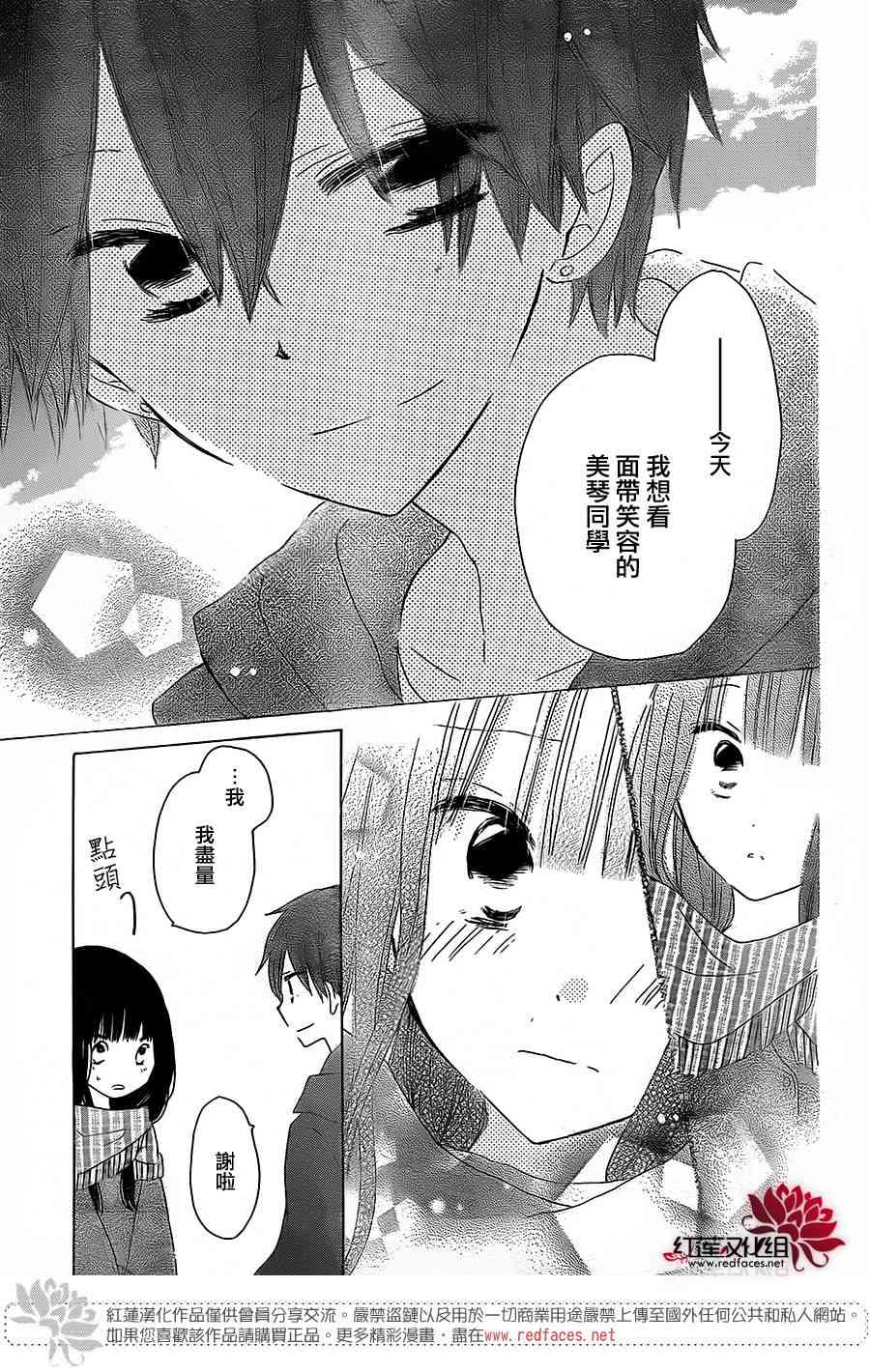 LAST GAME 39话 第5页