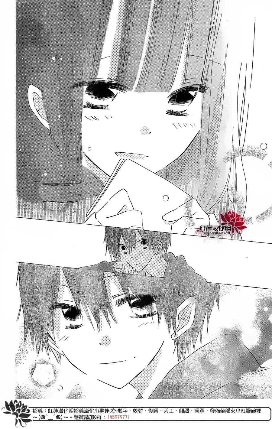 LAST GAME 39话 第14页