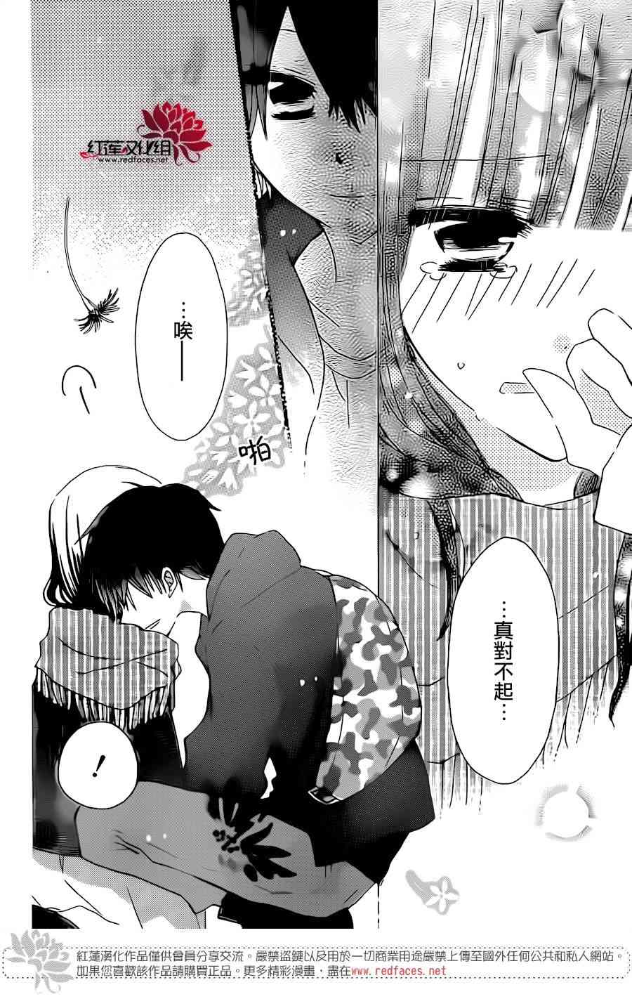 LAST GAME 39话 第19页