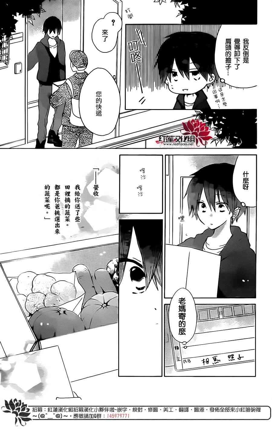 LAST GAME 39话 第25页