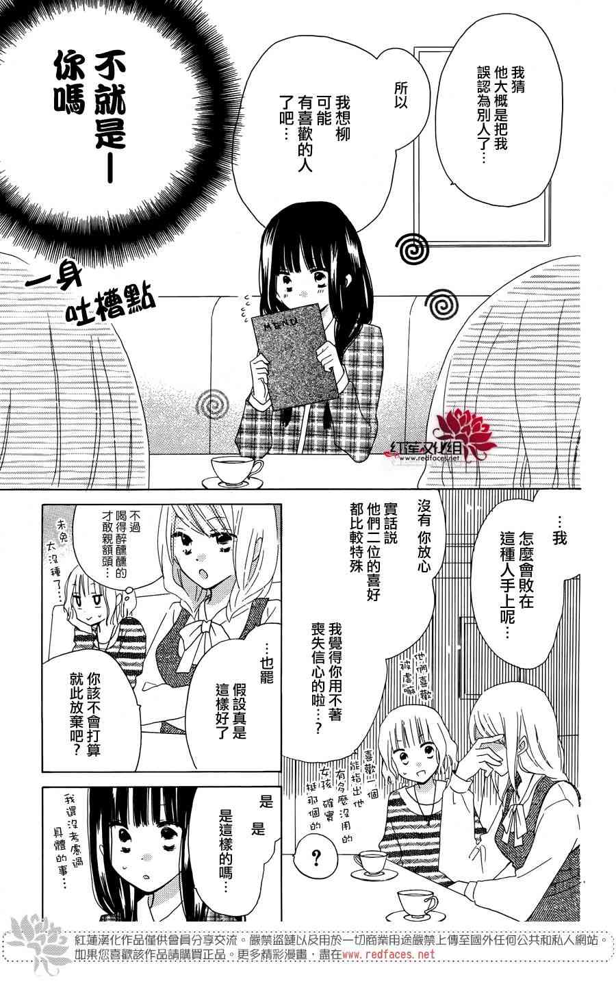 LAST GAME 40话 第15页