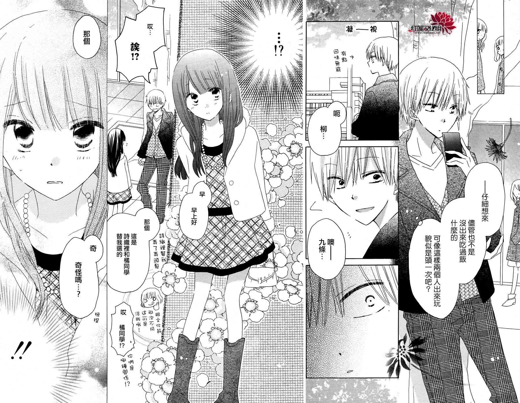 LAST GAME 40话 第18页